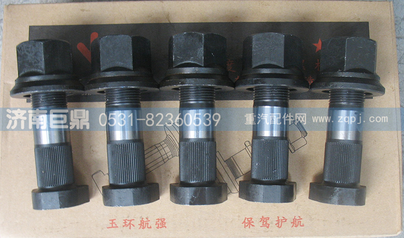 玉環航強STR奧龍滾花前輪胎螺絲/AZ9100410104-23粗
