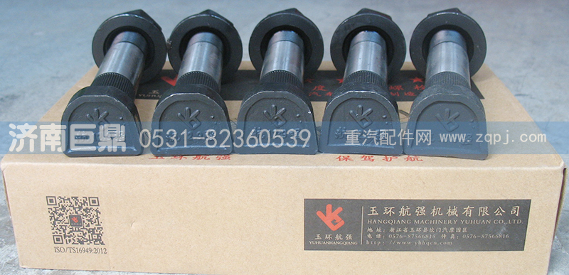 玉環航強STR奧龍加長滾花后輪胎螺絲/AZ9112340123-23粗