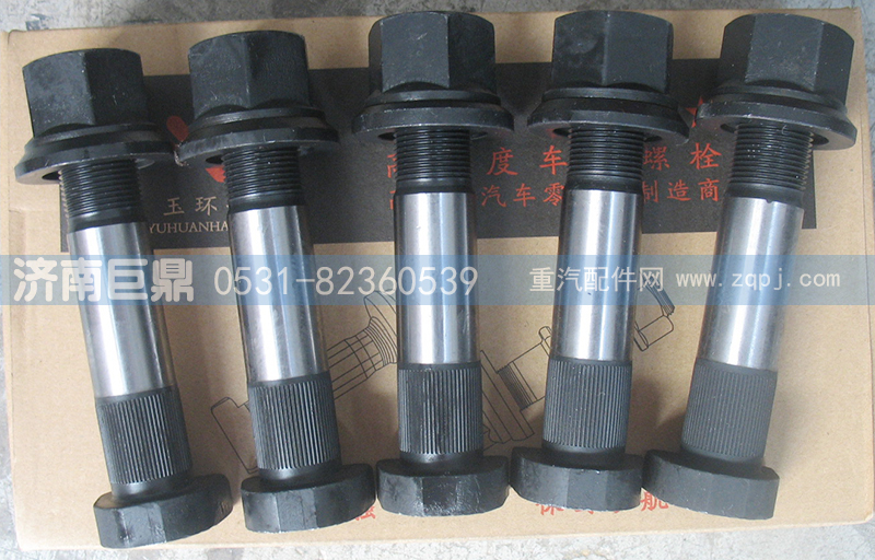 玉環航強STR奧龍加長滾花后輪胎螺絲/AZ9112340123-23粗