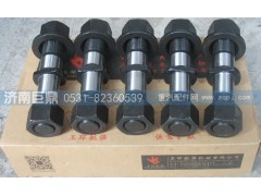 19912340123-雙頭,玉環(huán)航強富華橋柳特王標(biāo)準(zhǔn)后輪胎螺絲,濟南鑫巨鼎汽車配件有限公司