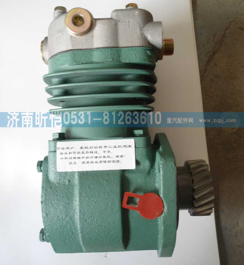 612600130617,濰柴專用汽車空壓機,濟南昕愷汽車配件有限公司（濟南宏偉泵業）