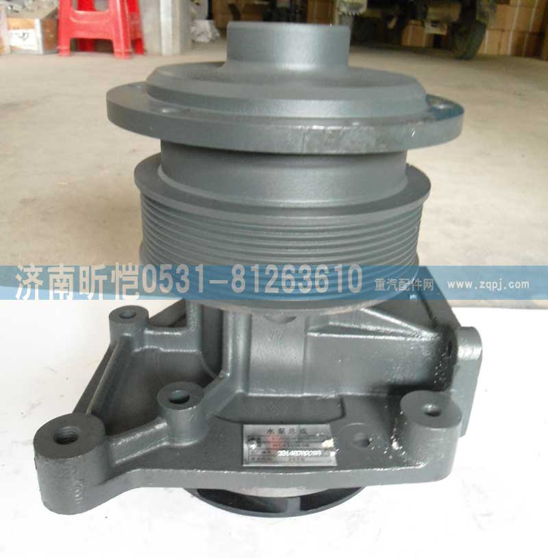 612600061603,濰柴發動機水泵總成,濟南昕愷汽車配件有限公司（濟南宏偉泵業）