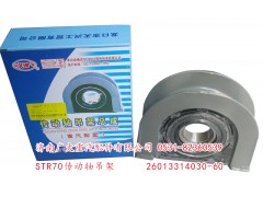 26013314030-60,STR60傳動軸吊架,濟南鑫巨鼎汽車配件有限公司