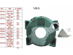 161500010012,飛輪殼,濟南約書亞汽車配件有限公司（原華魯信業）