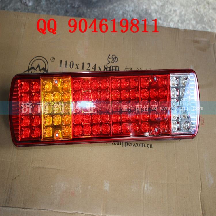 WG9719810001后尾燈總成LED中國(guó)重汽豪沃/WG9719810001
