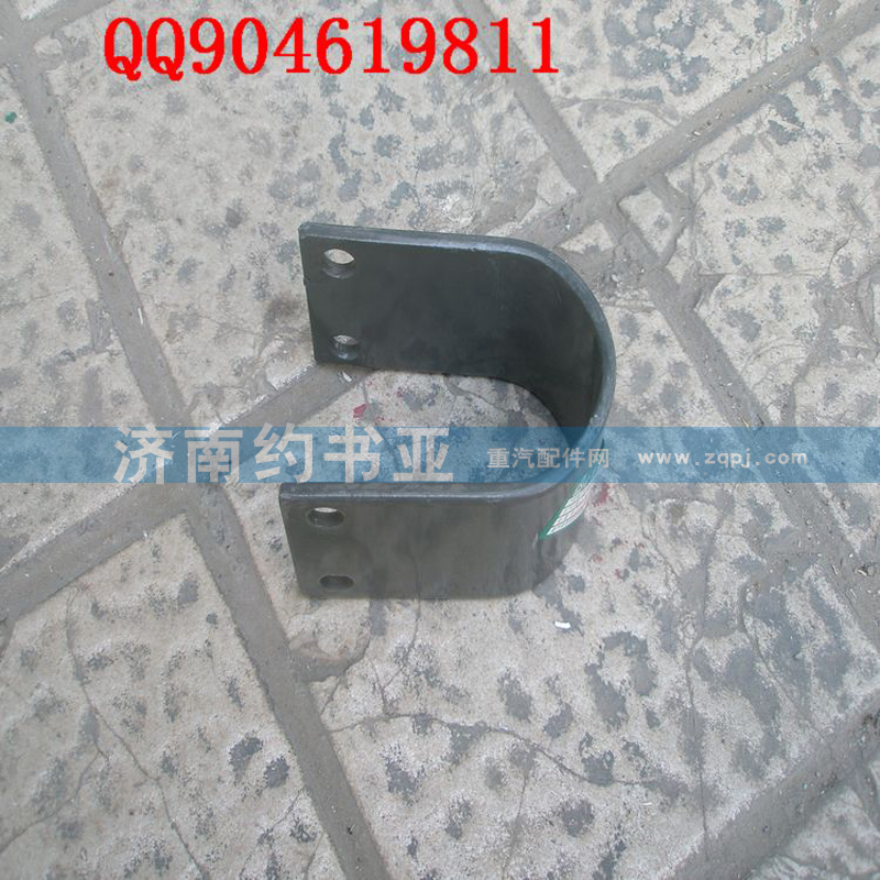 790680032,后穩定桿軸承夾,濟南約書亞汽車配件有限公司（原華魯信業）