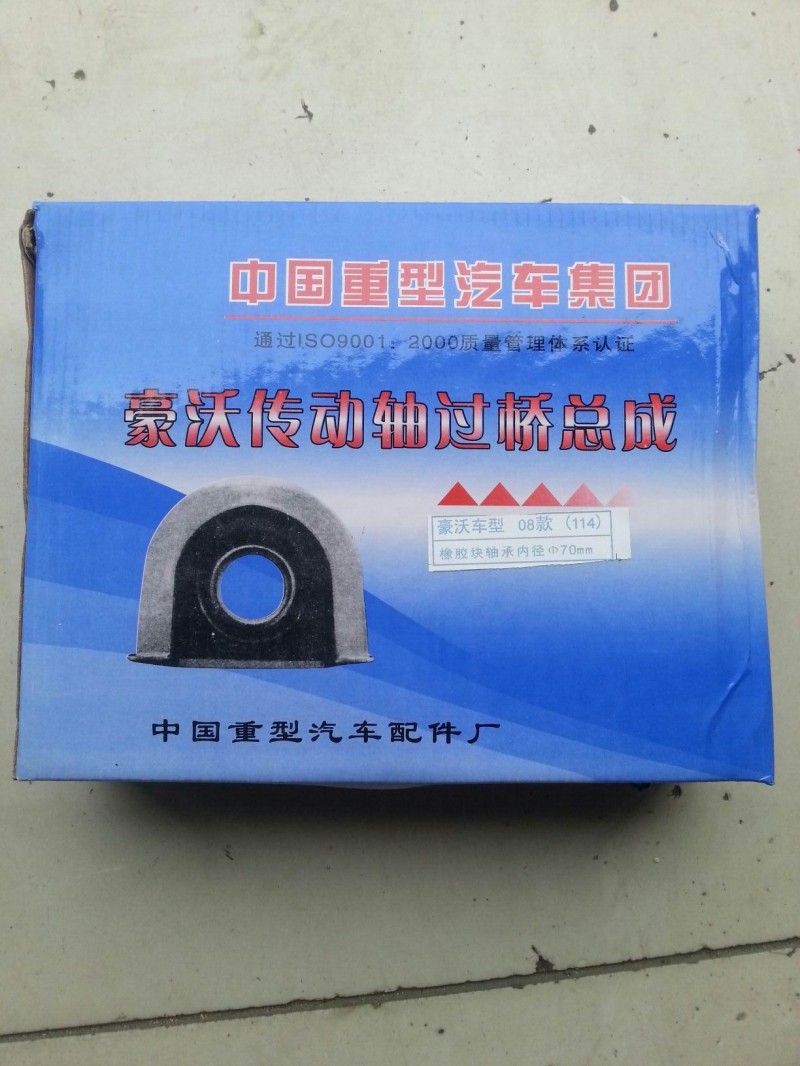 ,吊架總成,濟南明海汽車配件廠