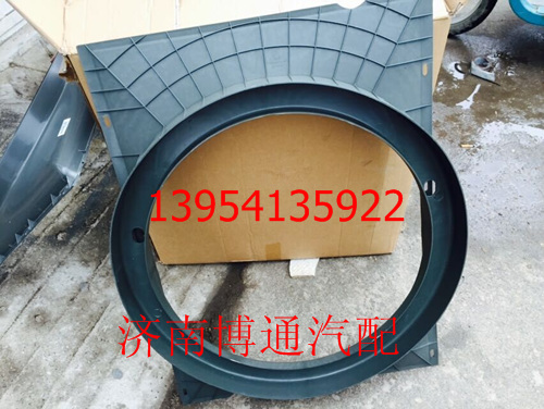 WG9731530506 護風罩/WG9731530506 護風罩