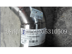 SZ953000809,中冷器進氣管,濟南華通工貿有限公司