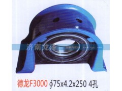 ,德龍F3000傳動軸吊架總成（70×3.6×250）4孔,山東弗殼潤滑科技有限公司