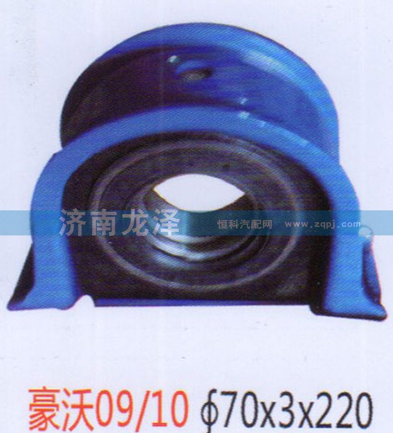 ,豪沃09-10傳動(dòng)軸吊架總成（70×3×220）,山東弗殼潤(rùn)滑科技有限公司