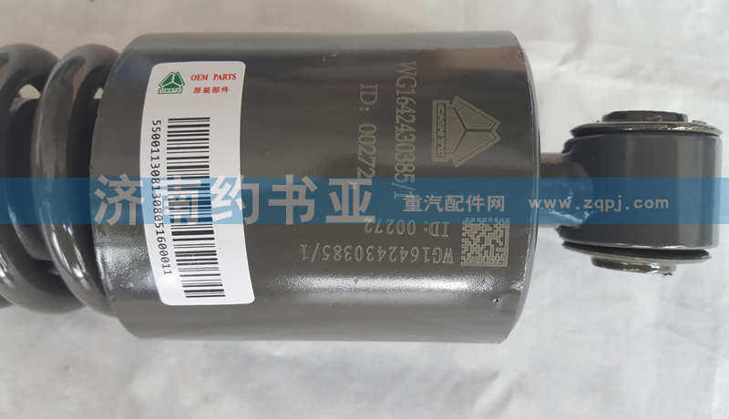133532,前懸減震器總成（可調）,濟南約書亞汽車配件有限公司（原華魯信業）