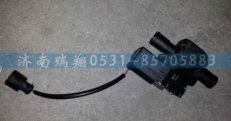 SZ914000723,暖風水閥（新式）,濟南嘉磊汽車配件有限公司(原濟南瑞翔)