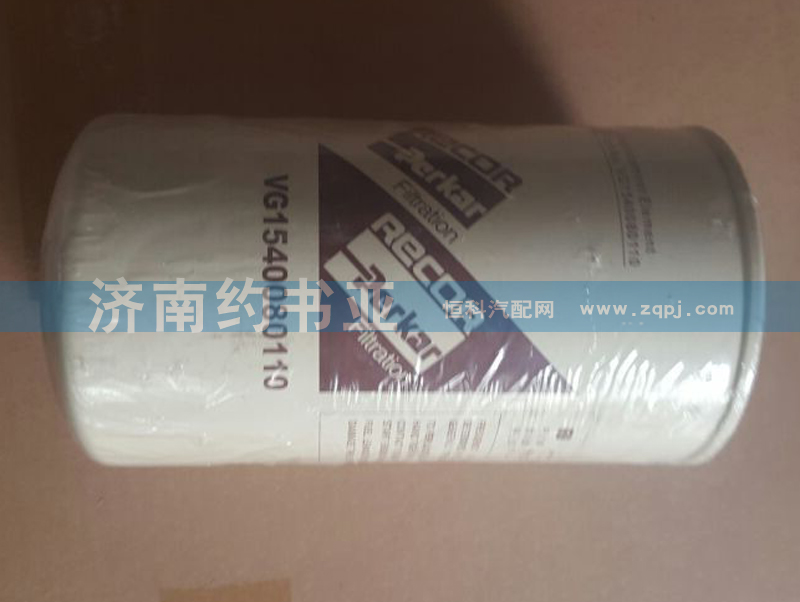 VG1540080110,柴油濾芯,濟南約書亞汽車配件有限公司（原華魯信業）