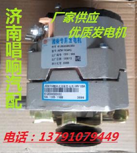 612600098155,發電機,濟南唱響汽配