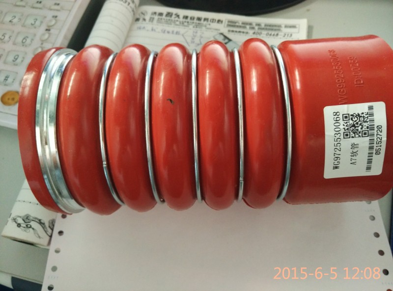 A7中冷器軟管 WG9725530069/WG9725530069