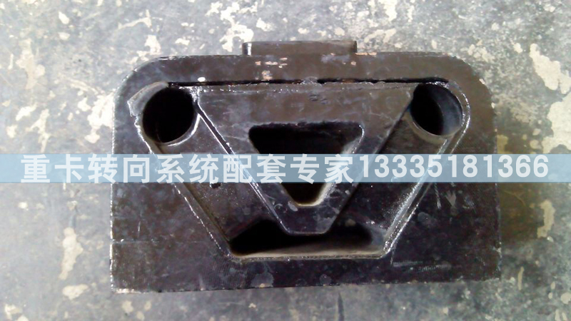 新黃河（C5B)發動機后支撐總成WG9431590060/WG9431590060