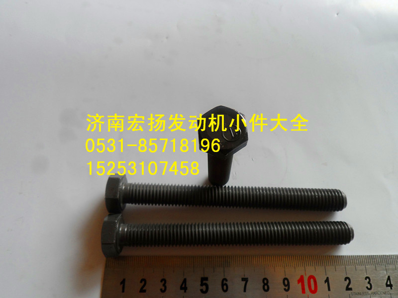 后取力飛輪殼螺栓 615Q0170029/615Q0170029