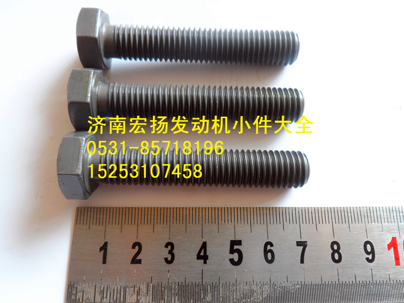 后取力飛輪殼螺栓  615Q0170032/615Q0170032