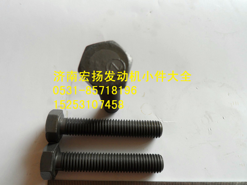 后取力飛輪殼螺栓  615Q0170032/615Q0170032