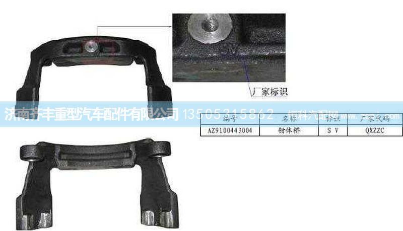 ,鉗體橋碟剎,濟南鐵鹿汽車零部件有限公司