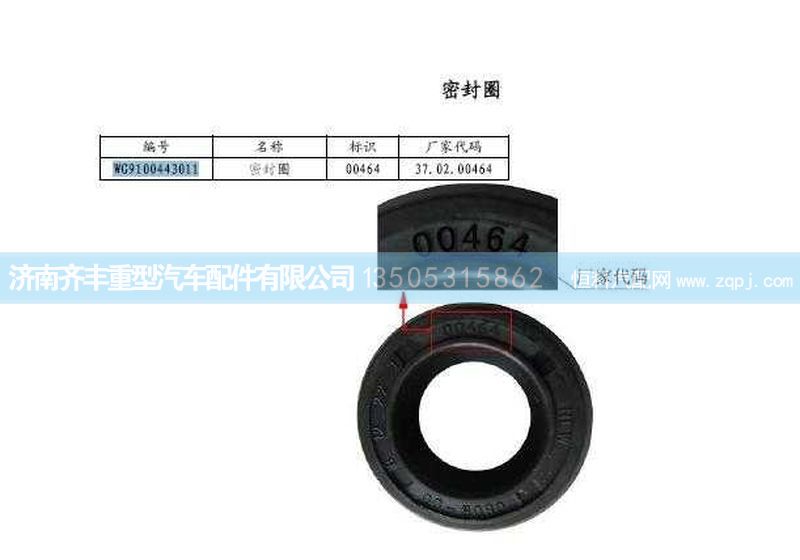 ,手調檔密封圈豪沃碟剎,濟南鐵鹿汽車零部件有限公司