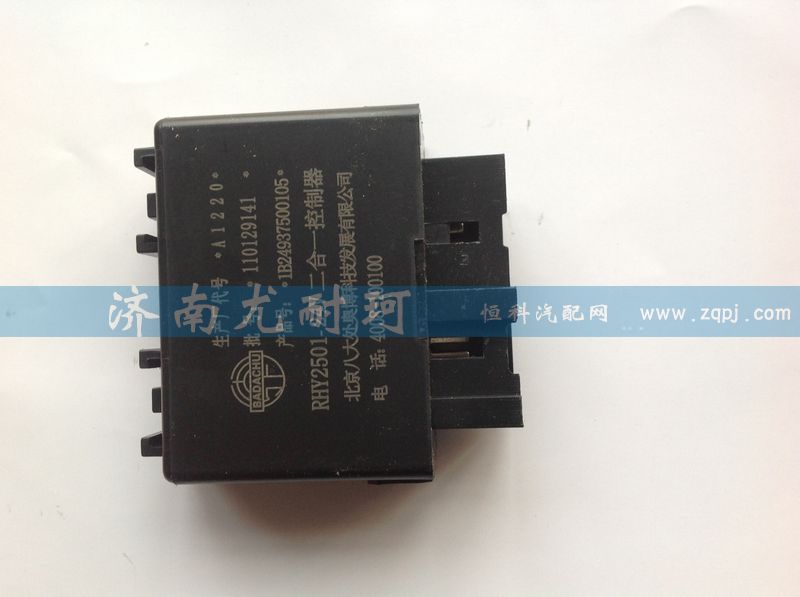 IB24937500105,歐曼電子閃光器（二合一）,濟南尤耐珂重汽配件銷售中心