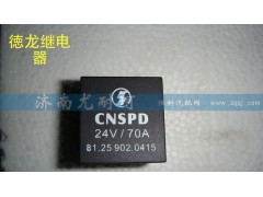 81.25902.0415,德龍繼電器,濟南尤耐珂重汽配件銷售中心