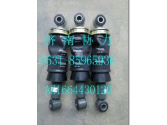 AZ1664430120,空氣彈簧減振器總成,濟南明鉅汽車配件有限公司（原濟南協力）