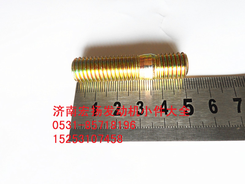 雙頭螺栓   90003813638/90003813638