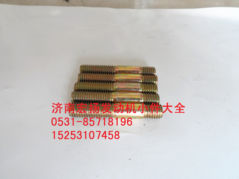雙頭螺柱   90003813544/90003813544