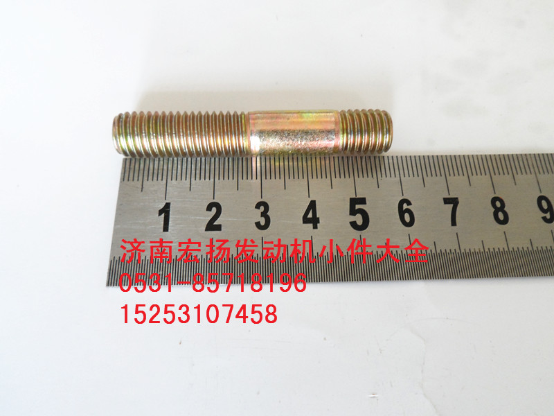 雙頭螺柱   90003813544/90003813544