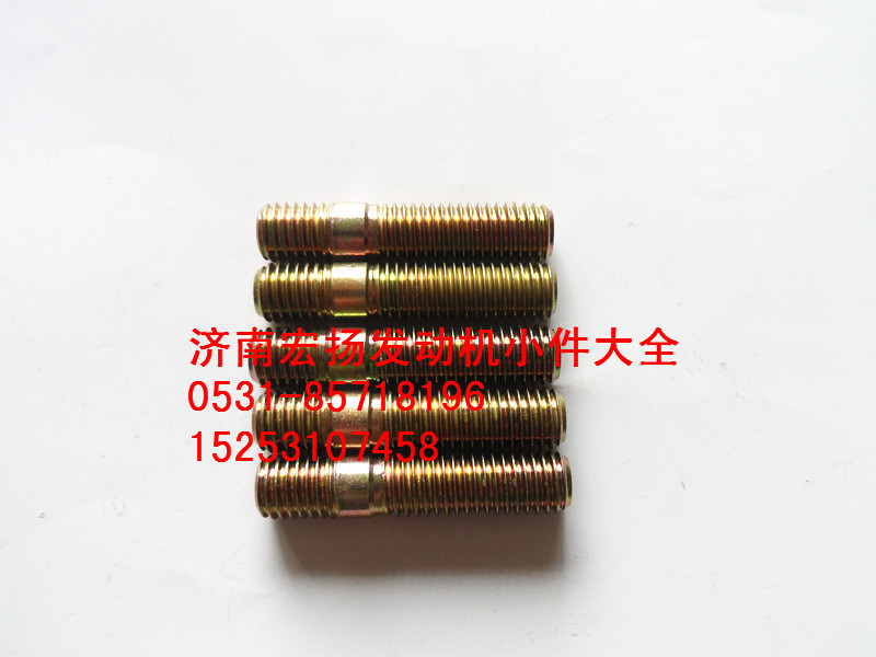 雙頭螺栓   90003813537/90003813537