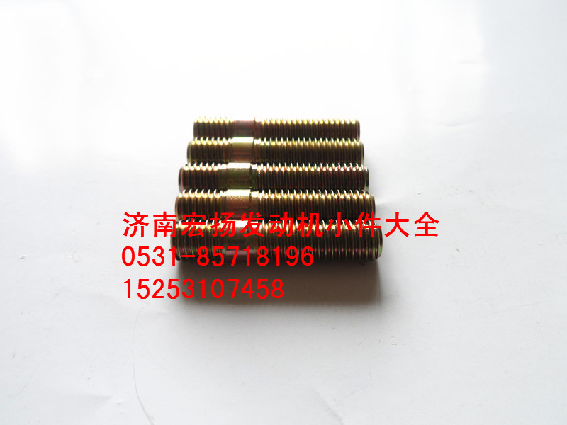 雙頭螺栓   90003813537/90003813537
