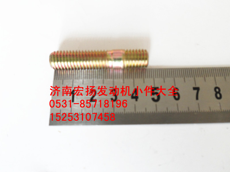 雙頭螺栓   90003813537/90003813537