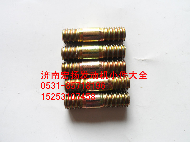 雙頭螺栓   90003813523/90003813523