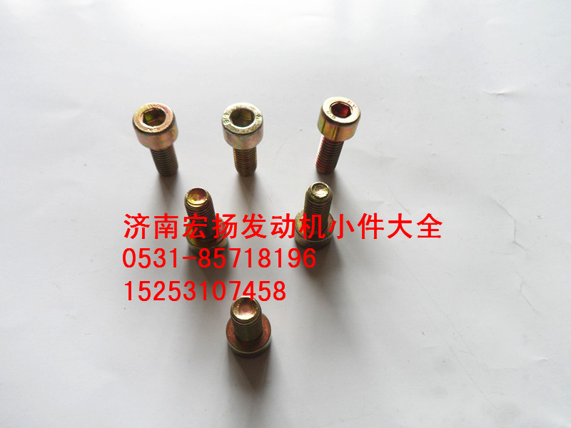 內六角螺栓   90003862427/90003862427