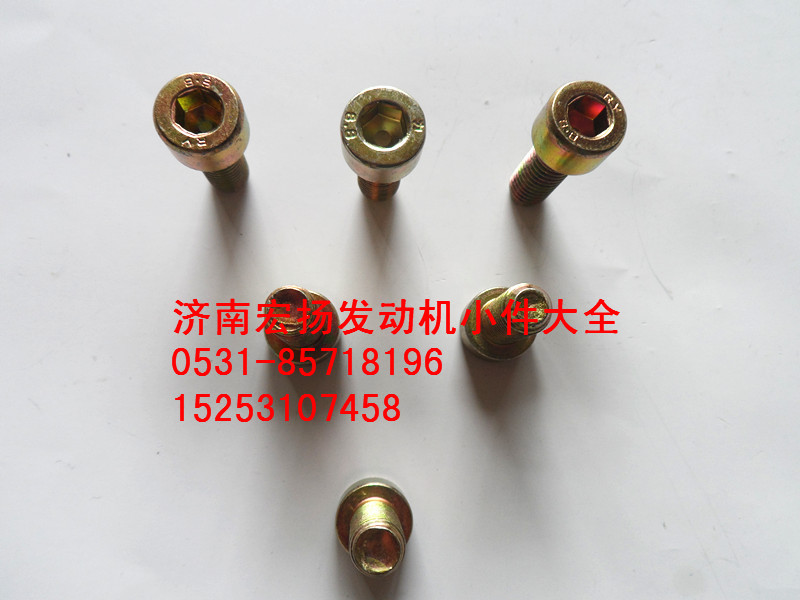 內六角螺栓   90003862427/90003862427