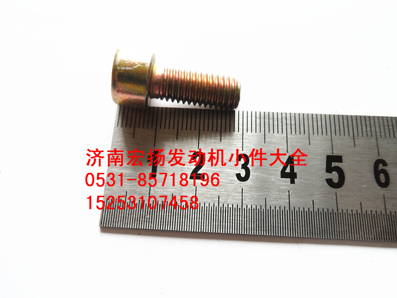 內六角螺栓   90003862427/90003862427