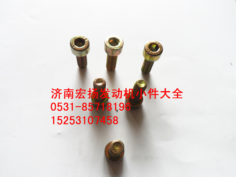 內六角螺栓  90003862428/90003862428
