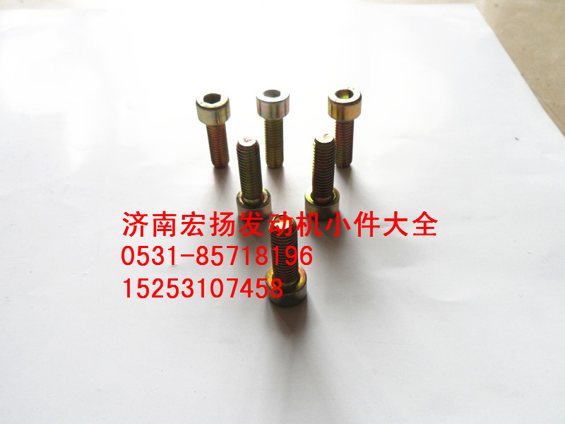 內六角螺栓  90003862428/90003862428