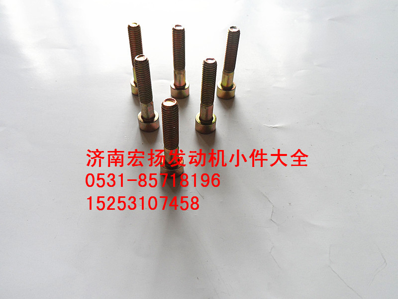 內六角螺栓   90003862443/90003862443