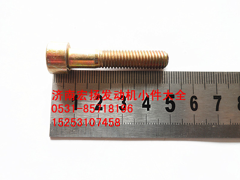 內六角螺栓   90003862443/90003862443