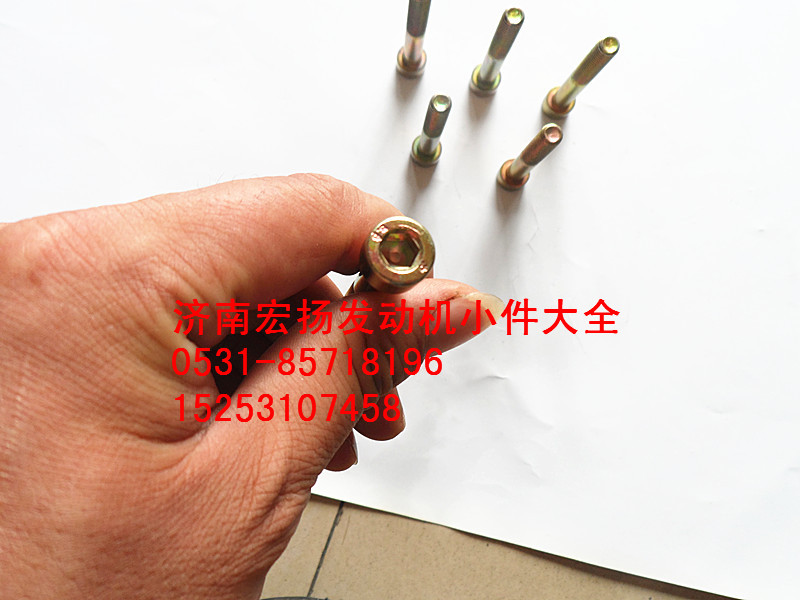 90003862456,內(nèi)六角螺栓,濟(jì)南耀順汽車配件有限公司（重汽、濰柴發(fā)動(dòng)機(jī)小件專賣）