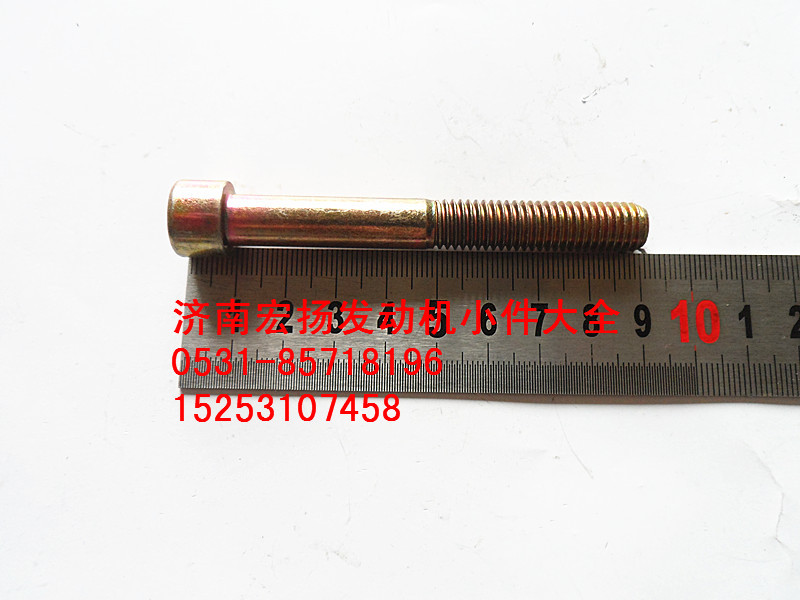 內六角螺栓  90003862566/90003862566