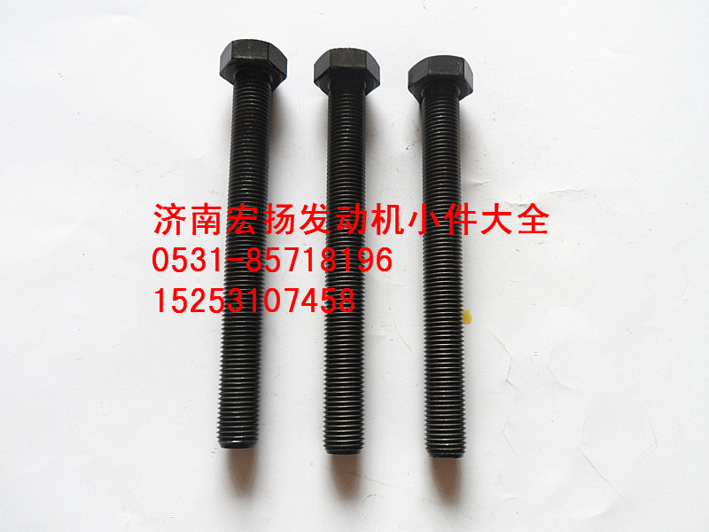 后取力飛輪螺栓  615Q0170012/615Q0170012