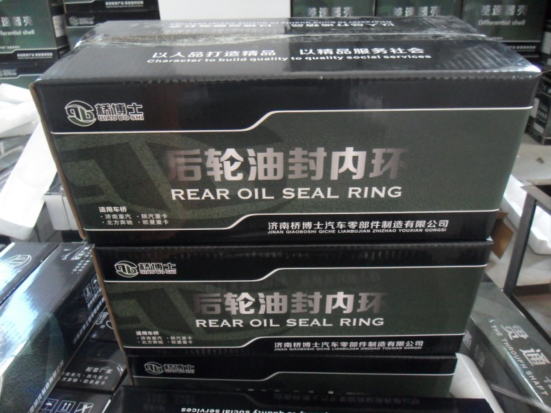 AZ9231340917后輪油封內環/AZ9231340917