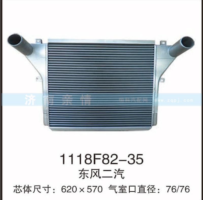 1118F82-35,東風二汽中冷器,茌平雙豐散熱器有限公司駐濟南辦事處