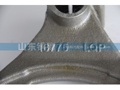 16775,副箱拔叉,山東銅獅汽車零部件有限公司