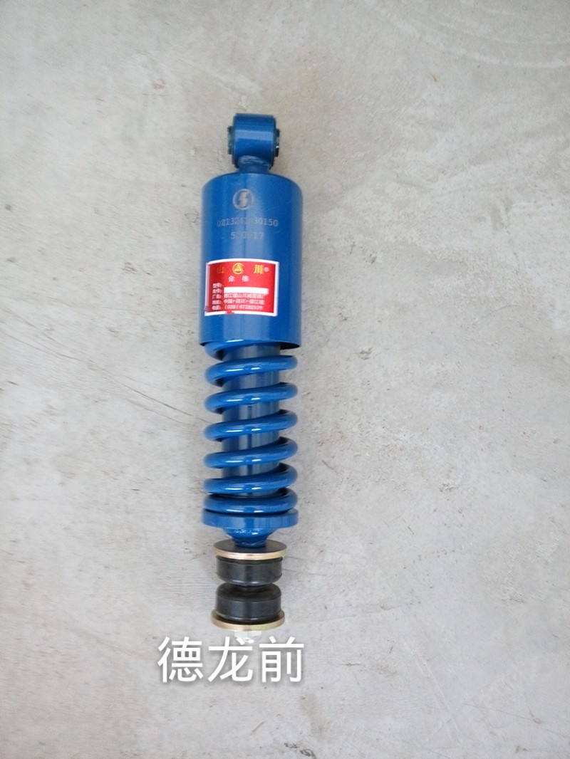 DZ13241430150 德龍3000駕駛室減震器 前/DZ13241430150